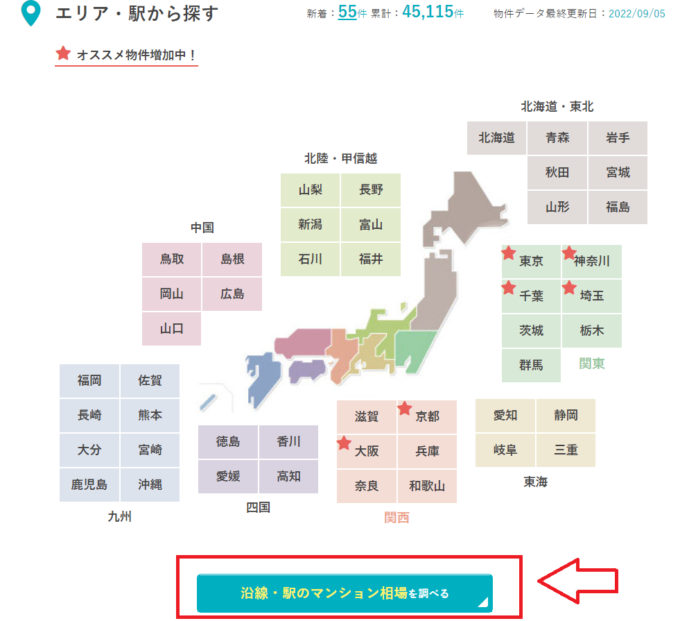 検索画面の説明1