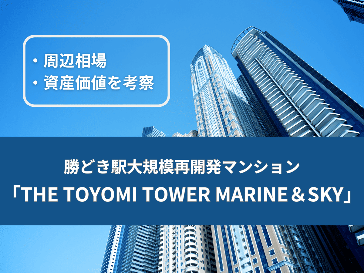 the-toyomi-tower-marine&sky